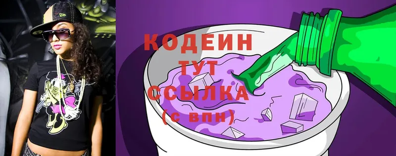 blacksprut   Дивногорск  Кодеиновый сироп Lean Purple Drank 