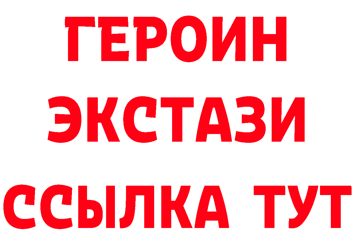 Как найти закладки? площадка состав Дивногорск