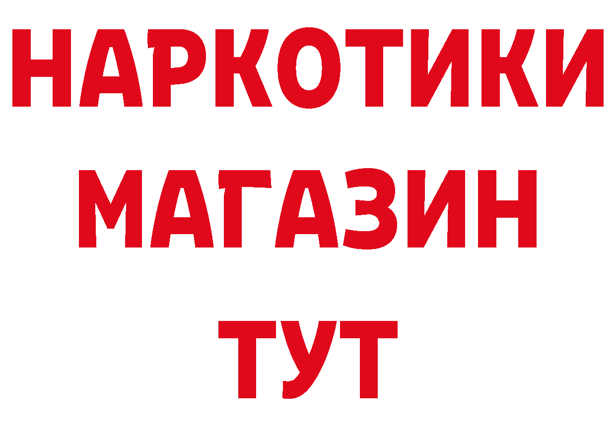 Бутират бутик tor сайты даркнета hydra Дивногорск